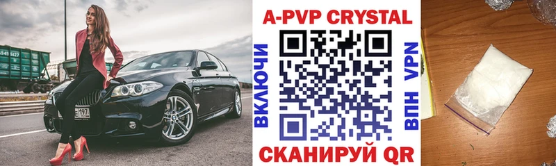 A PVP крисы CK  Черемхово 