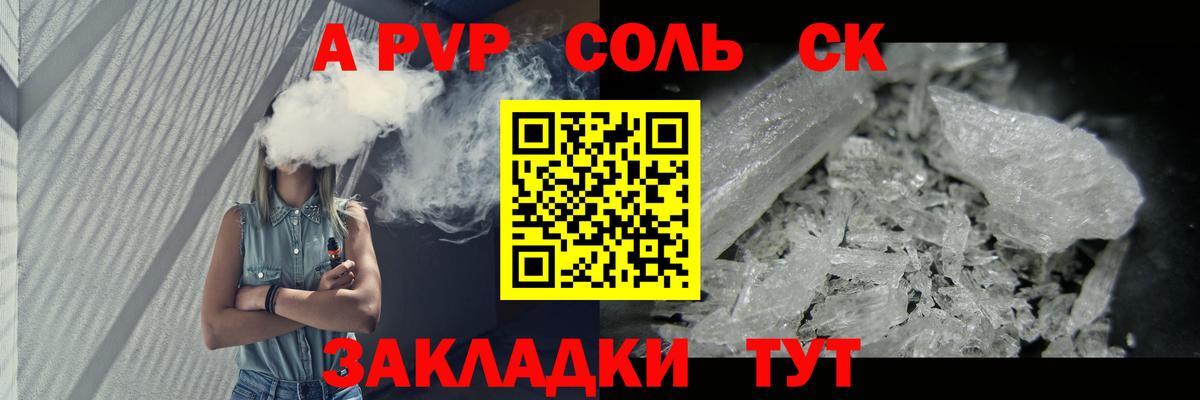 Alfa_PVP Crystall  Альфа ПВП крисы CK  Alpha PVP  Вход с VPN  APVP СК  Черемхово 