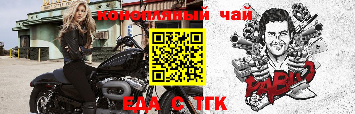 Cannafood конопля Черемхово
