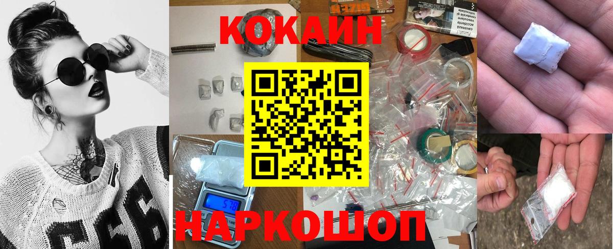 Черемхово  Cocaine Fish Scale  COCAIN  Cocaine Колумбийский  Вход с VPN 