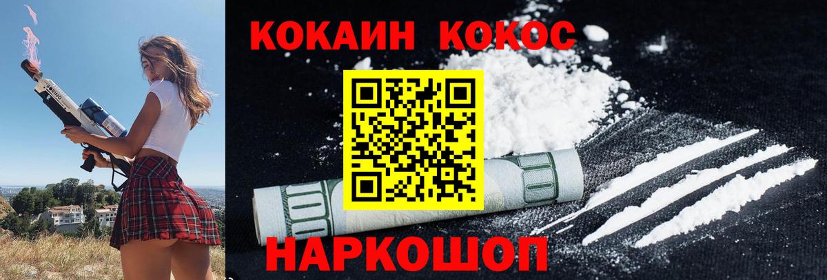 Кокаин Эквадор Черемхово
