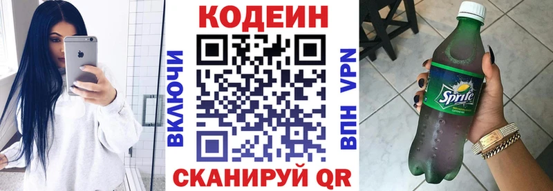 купить наркотики цена  Черемхово  Codein Purple Drank 