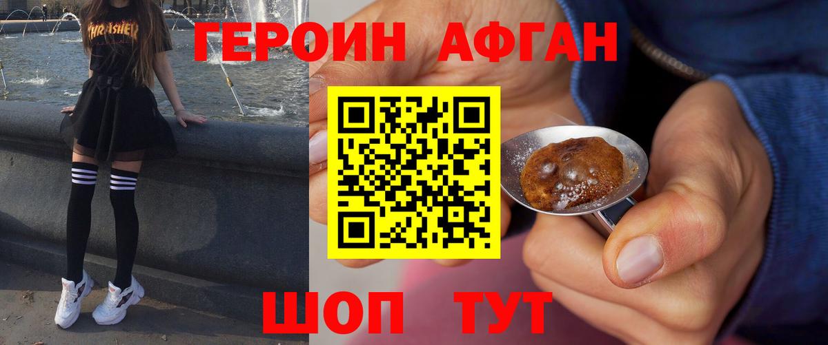 Черемхово  Героин гречка  Вход с VPN 