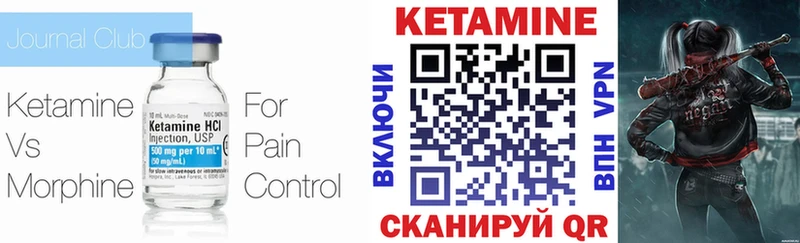 Кетамин ketamine дарнет шоп Черемхово