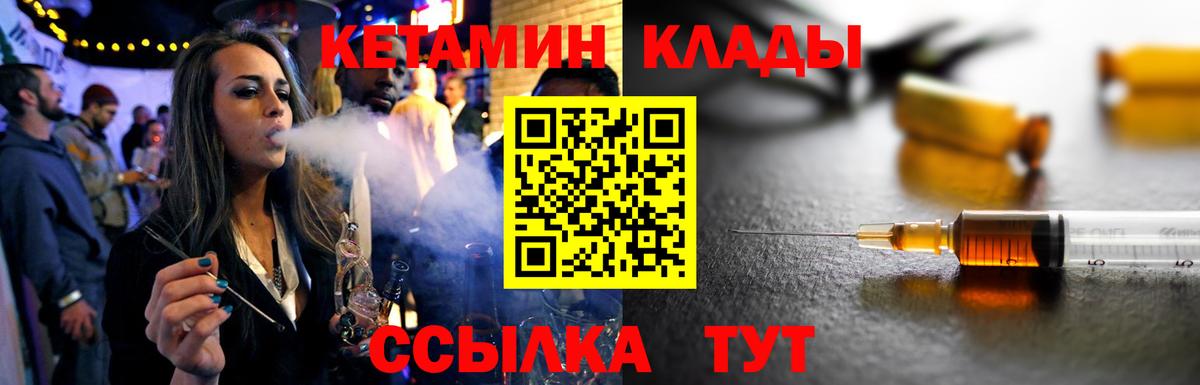 Кетамин VHQ  Вход с VPN  КЕТАМИН ketamine  Черемхово 