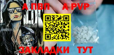 apvp Пушкино