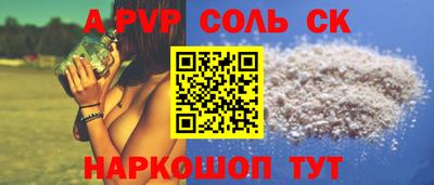 apvp Пушкино