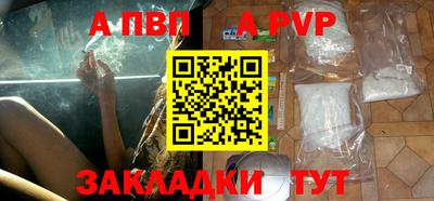apvp Пушкино