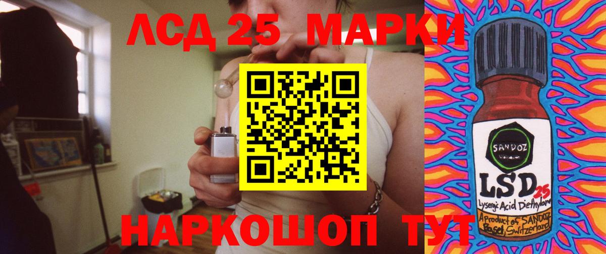 ЛСД экстази  Вход с VPN  Черемхово  LSD-25 экстази кислота  Лсд 25 экстази кислота 