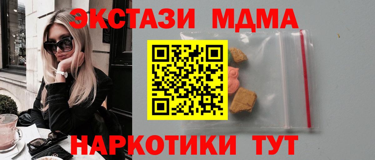MDMA crystal Черемхово