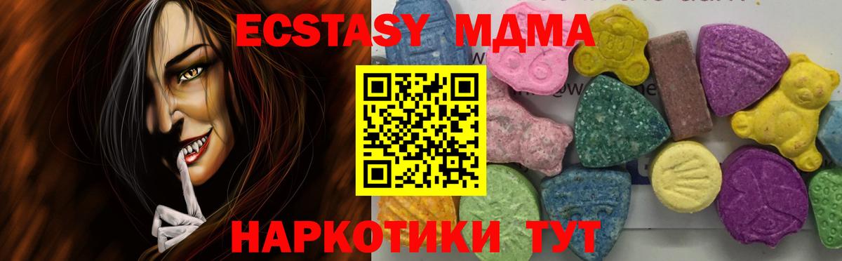 Черемхово  МДМА crystal  MDMA crystal  Вход с VPN 