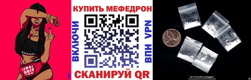 Меф мяу мяу  Черемхово