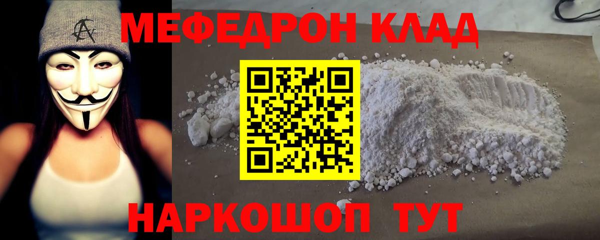 Меф кристаллы Черемхово