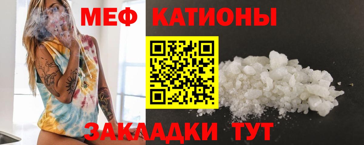 что такое   Вход с VPN  МЕФ  Черемхово  МЯУ-МЯУ mephedrone 