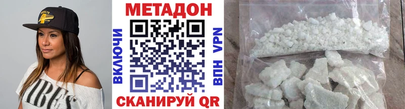 МЕТАДОН кристалл Черемхово