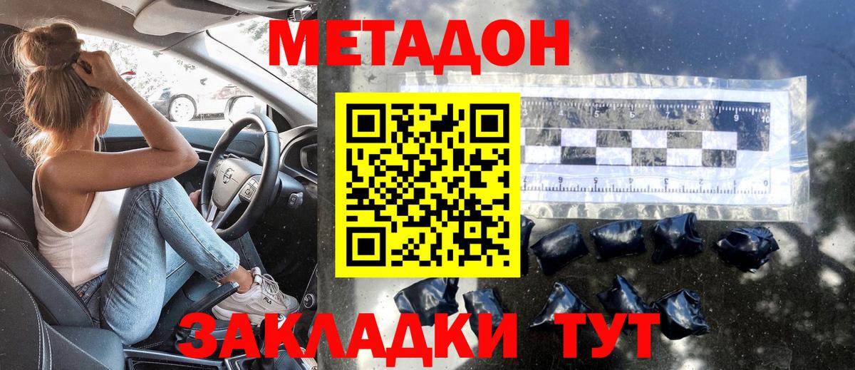 МЕТАДОН белоснежный  Вход с VPN  Черемхово  Метадон мёд 