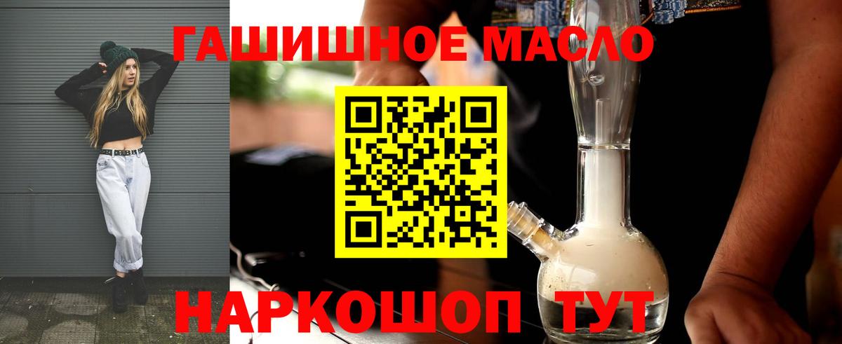 ТГК гашишное масло  где купить наркоту  Черемхово  Вход с VPN 