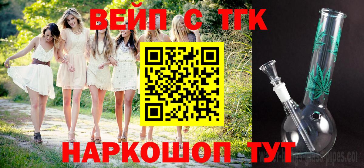 ТГК концентрат Черемхово
